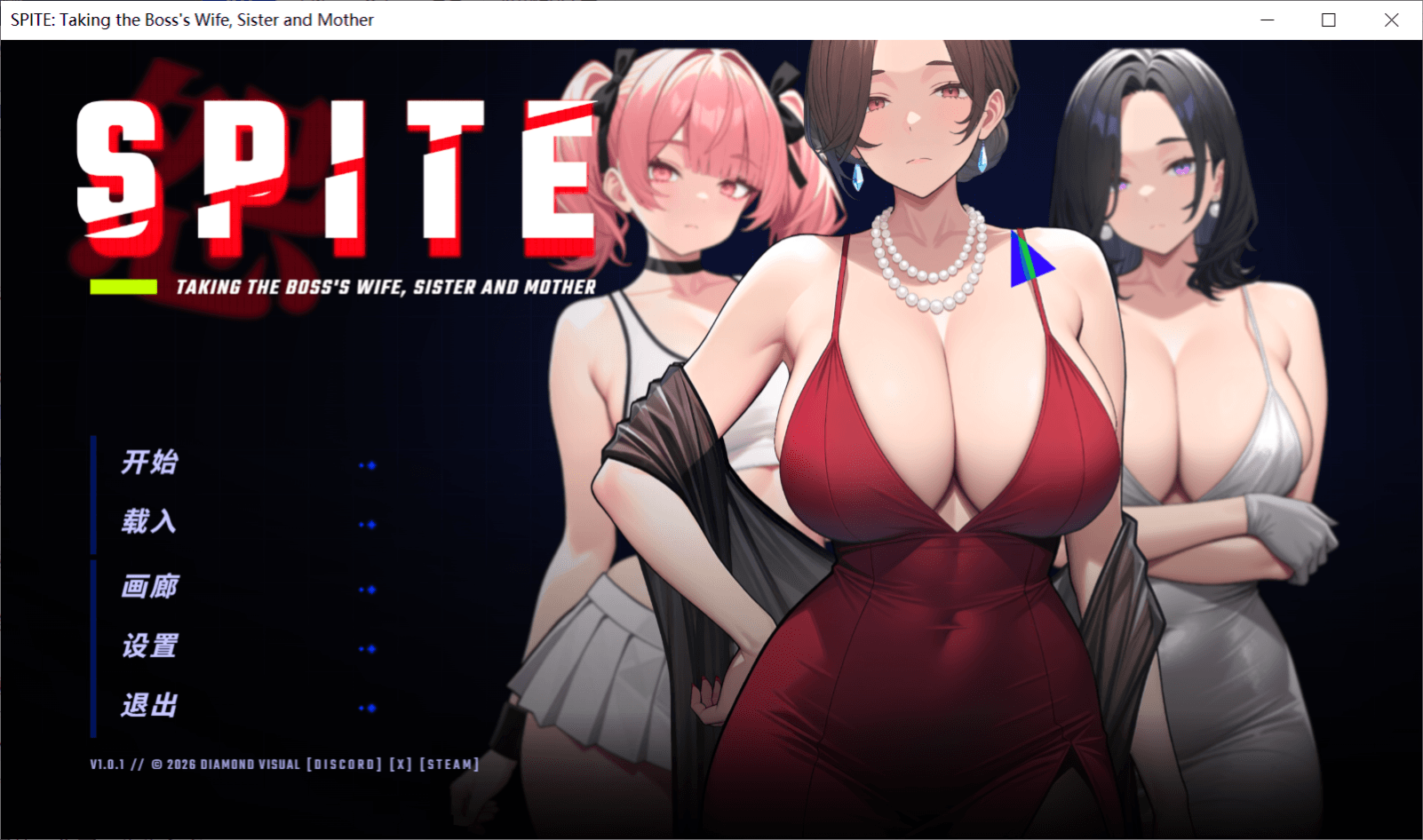 【PC-SLG游戏/官中】SPITE: Taking the Boss's Wife, Sister and Mother [v1.01] 【800M】
