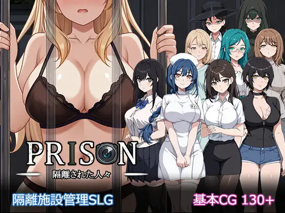 [PC生肉-日式SLG/新作] 监狱 -被隔离的人们- Prison -隔離された人々- 正式版+自带全回想 [1.90G]