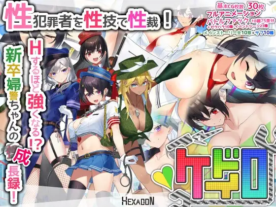 【PC-RPG游戏/爆款】女警被放逐到小岛 ケイドロ  Ver1.0 AI汉化完全版 爆款RPG游戏 [4.5G]