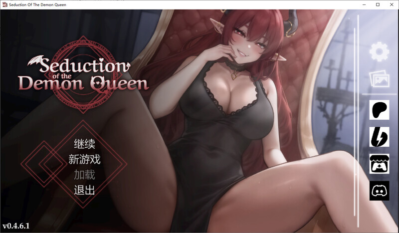 [PC/安卓-官中/SLG]恶魔女王的诱惑 Seduction Of The Demon Queen 官中V0.4.6.1版PC+安卓 [1.3G]