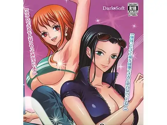 【PC生肉-ADV/巨乳】【dark soft】女海贼 ～ナ○＆ロ○ン～ [63mb]