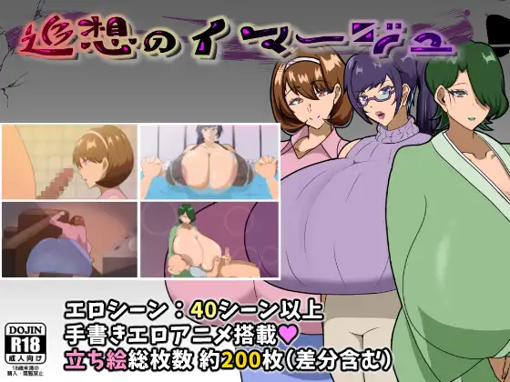 [PC-日式RPG/更新3、4章新角色] 追忆的旋律 追想のイマージュ v1.21_MOD1 AI汉化版+全回想存档 [1.10G]