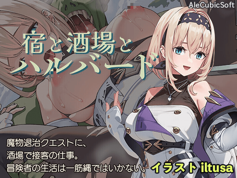 [PC-ACT/官中/肉鸽/动态/全CG] 旅店，酒馆与女枪士（avern, Inn, and the Halberd）V1.1.1 steam版  [500M]