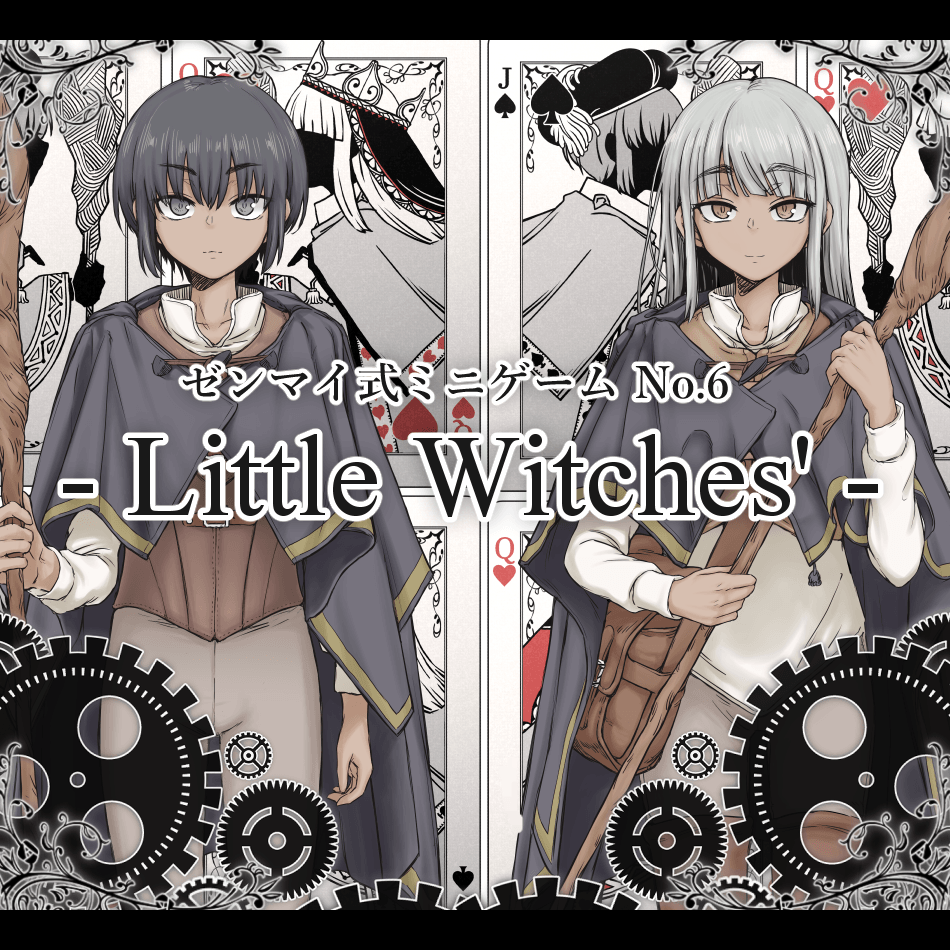 [PC/安卓-日式RPG 发条式小游戏No.6「小魔女们」 ゼンマイ式ミニゲームNo.6「リトルウィッチーズ」 内嵌AI汉化版 [1.40G]