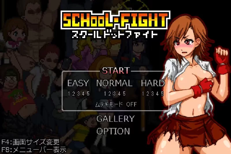 【PC生肉-ACT/像素】スクールドットファイト/校园斗殴/SchoolDotFight [77.47MB]
