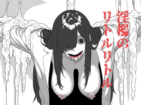 [PC-日式RPG/新作] 我喜欢的那个女孩在镜子的另一边被那家伙拥抱。～淫囚中的小小世界～ ボクが好きなあの子は鏡の向こうであいつに抱かれる。～淫檻のリトルリトル～ AI汉化版+全回想存档 [570M]
