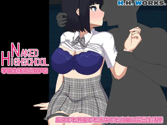 [PC/安卓-日式RPG/新作] 裸体高中【校园生活暴露RPG】 NAKED HIGHSCHOOL【学園生活露出RPG】  内嵌AI汉化版+作弊码 [4.50G]