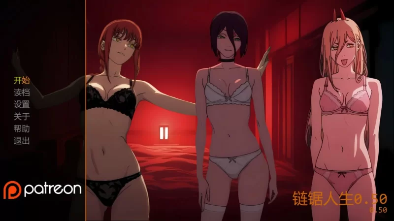 [PC/安卓-日系SLG/AI汉化/2D]链锯人生 Living With Chainsaw 0.5 AI汉化版[700M]