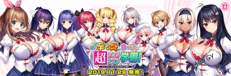 【PC/安卓krkr-ADV游戏/汉化】《もっと！孕ませ！炎のおっぱい超エ♡アプリ学園》【9G】