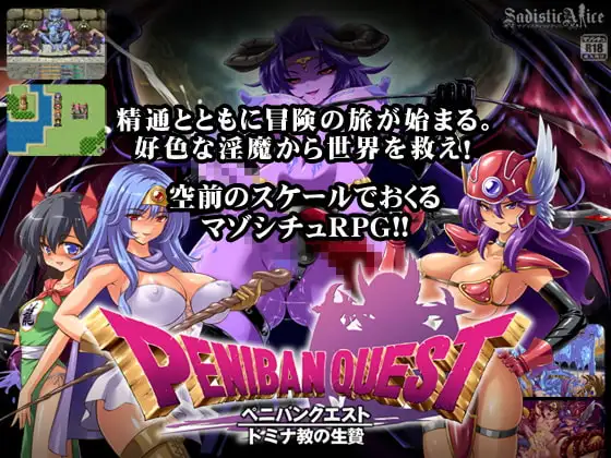 男主是被淦的【RPG/汉化/PC/超强魔改】多米娜教的活祭品 黑猫汉化魔改版 [601.86 MB]