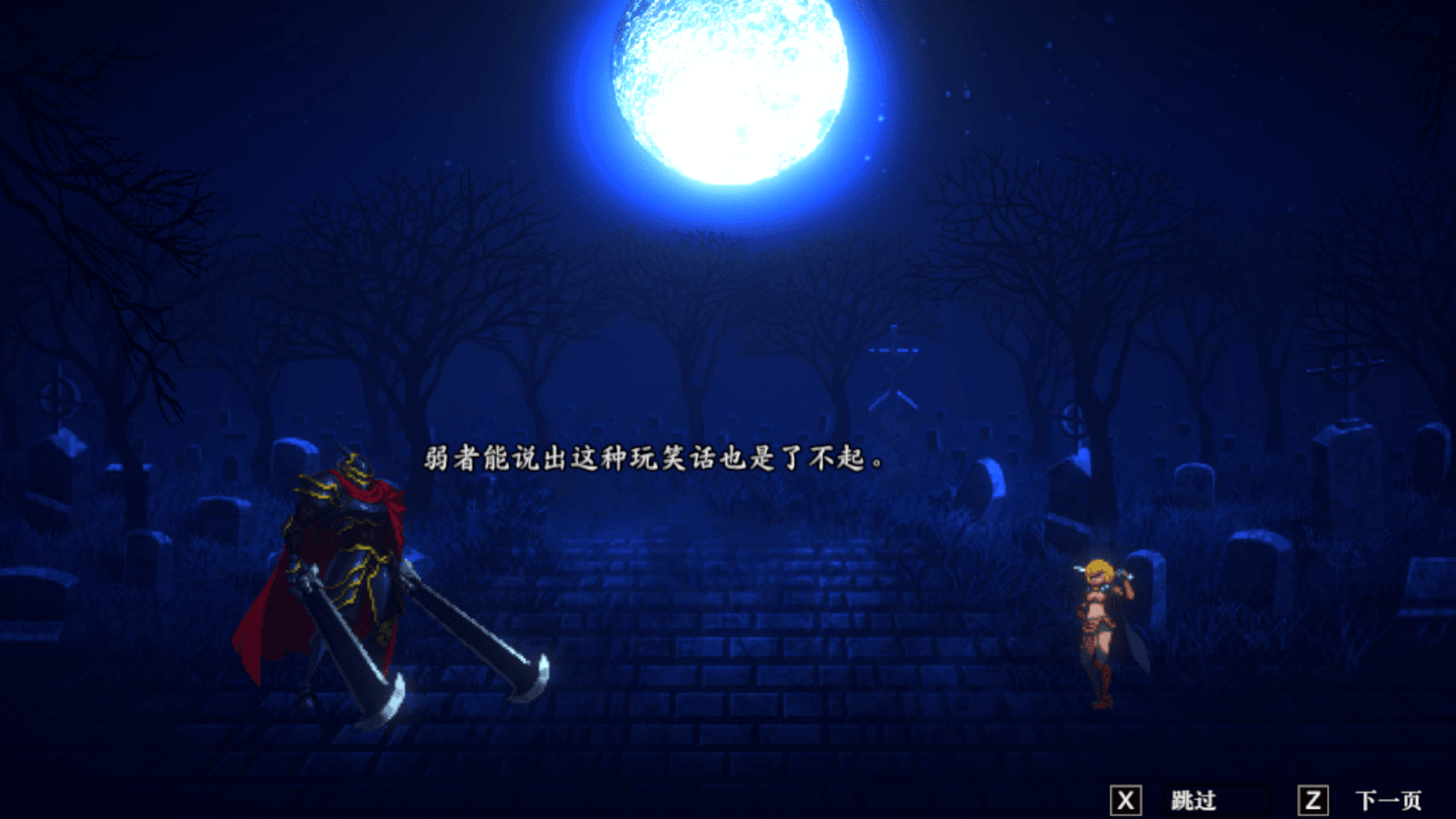 正经向.作为同人像素很高质量【PC-ACT游戏】 不死者之王 逃离纳萨力克大坟墓 V1.0.6 官方中文版【800M】