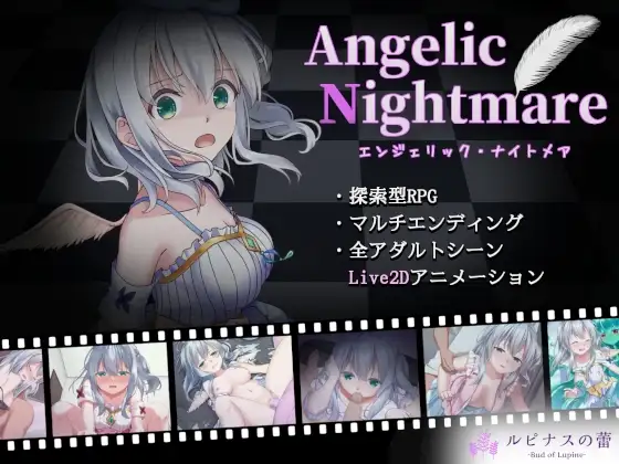 [PC-日式RPG/Live2D动画] 天使的噩梦 Angelic Nightmare -エンジェリック・ナイトメア- Ver1.01 AI汉化版+全回想存档 [2.60G]