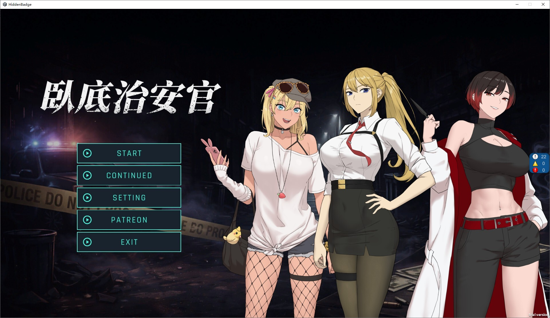 [PC-RPG/中文/动态/NTR]臥底治安官V20260629 官方中文版[更新][820M]