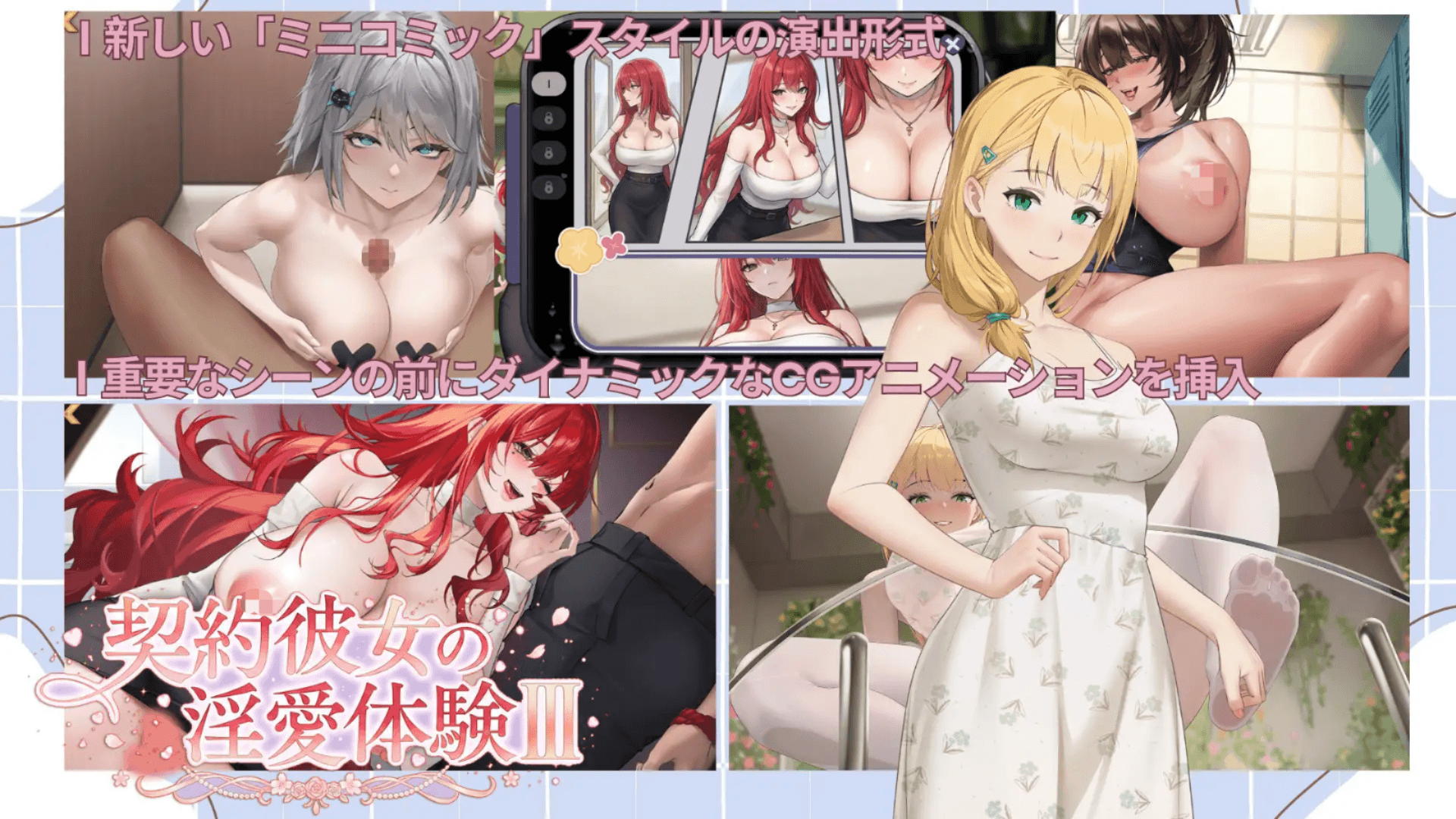[PC-探索SLG/羞耻/耻辱] 契约女友的淫爱体验III 契約彼女の淫愛体験III 官中版+存档 [1.40G]