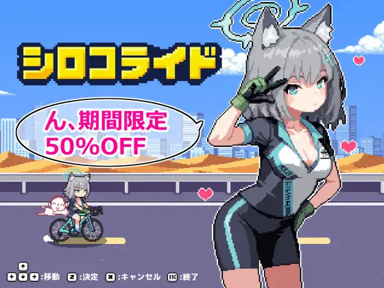[PC生肉-日式ACT/更新] 砂狼白子 シロコライド v1.0.0.2 生肉版 [220M]