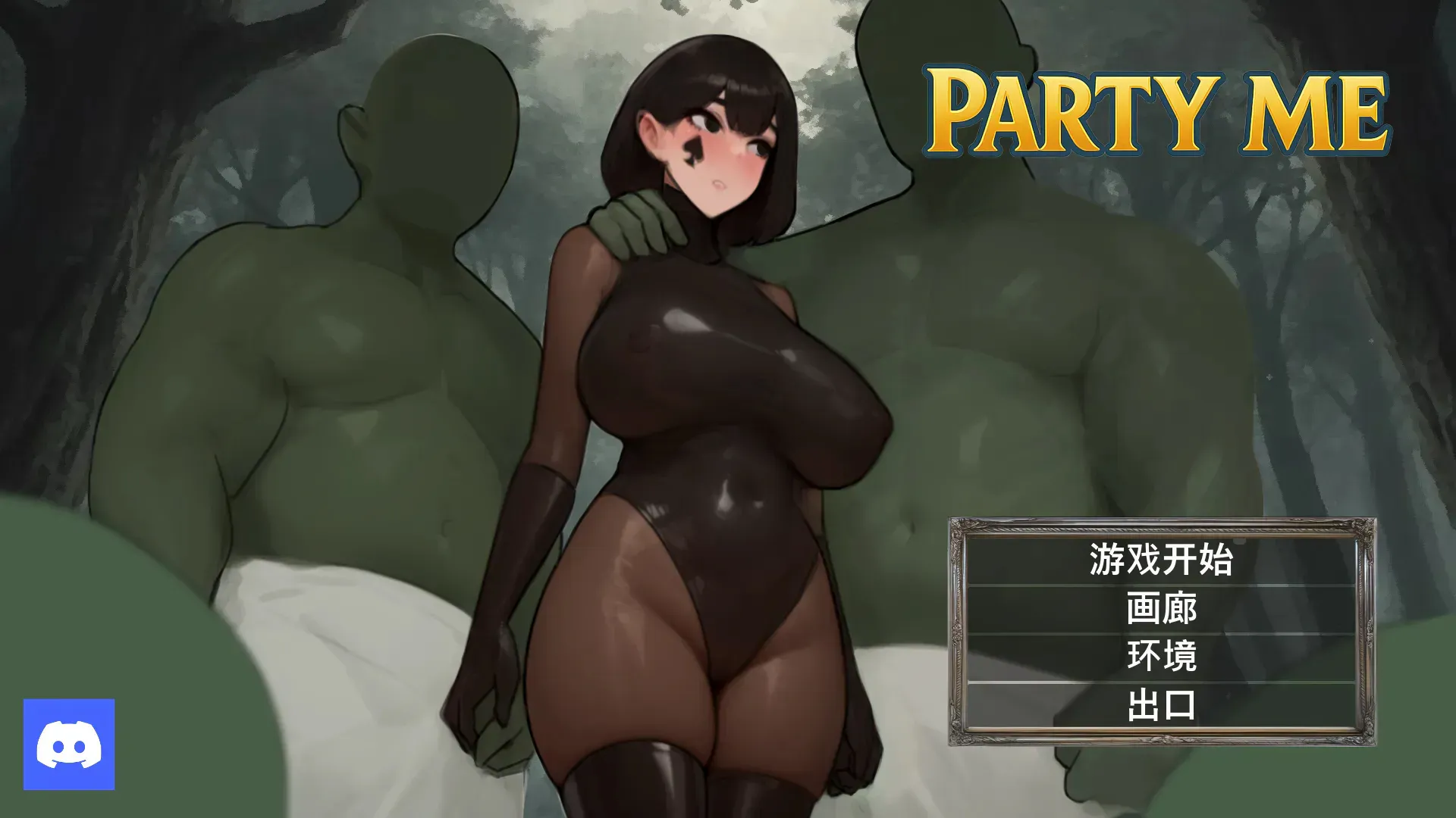 [PC-SLG/官方中文] 派对我 官中汉化(Party Me)[857 MB]