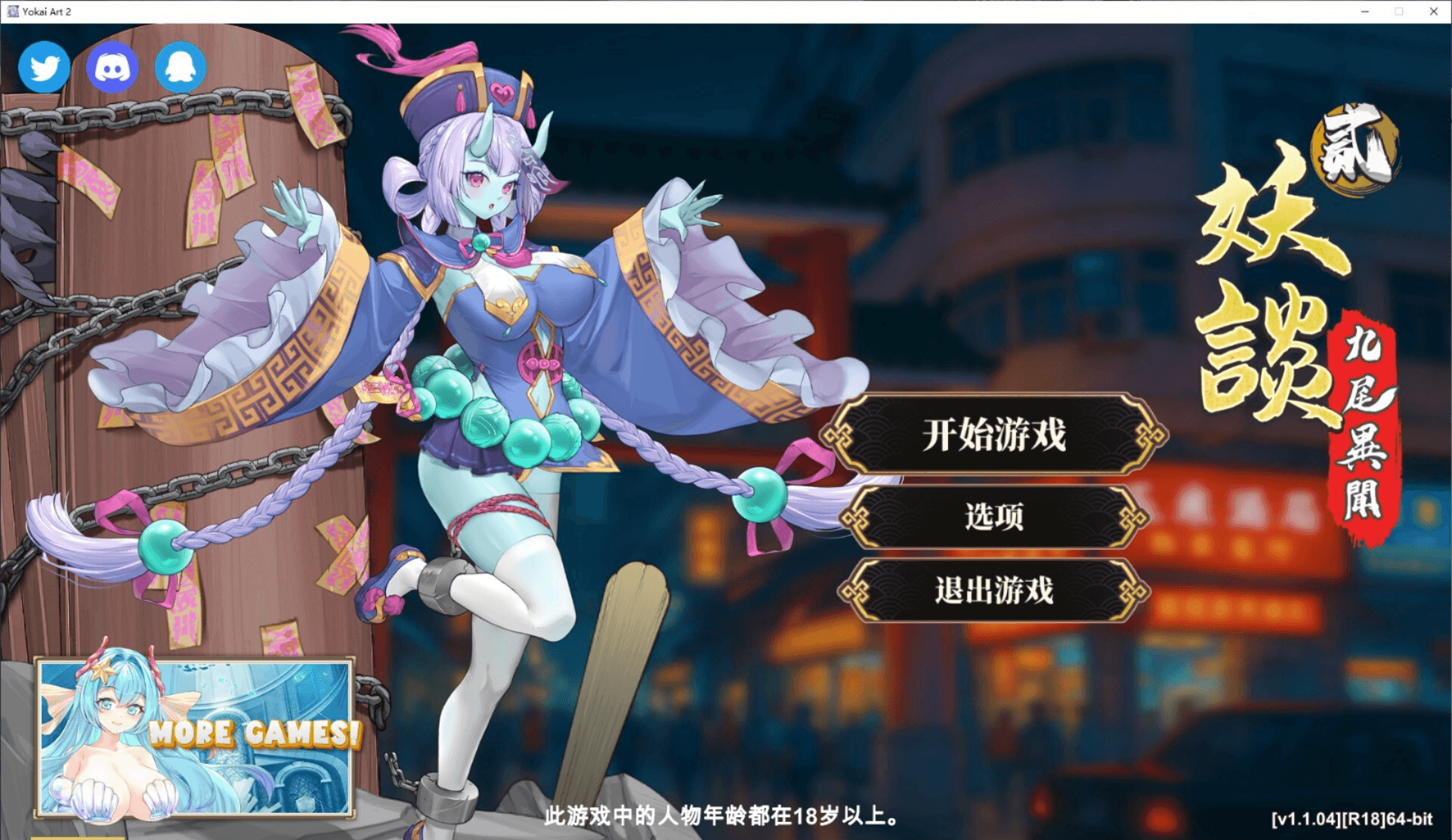 [PC-SLG/更新/官中/步兵/动态] 妖谈2：九尾异闻（Yokai Art 2: Tales of the Nine-Tails）v1.1.04+DLC [4G]