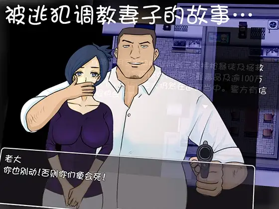 【PC/安卓-RPG游戏/NTR】[ntrworld] NTRPG 犯雪之舍 [300M]