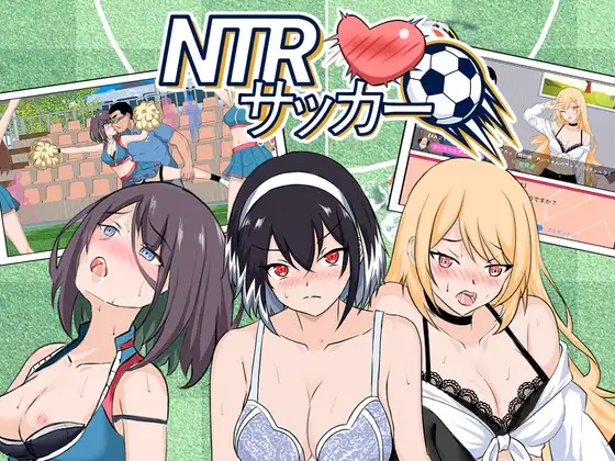 爆款[PC-日式SLG/新作] NTR足球 NTRサッカー v1.0.1 官中版 [6.10G]
