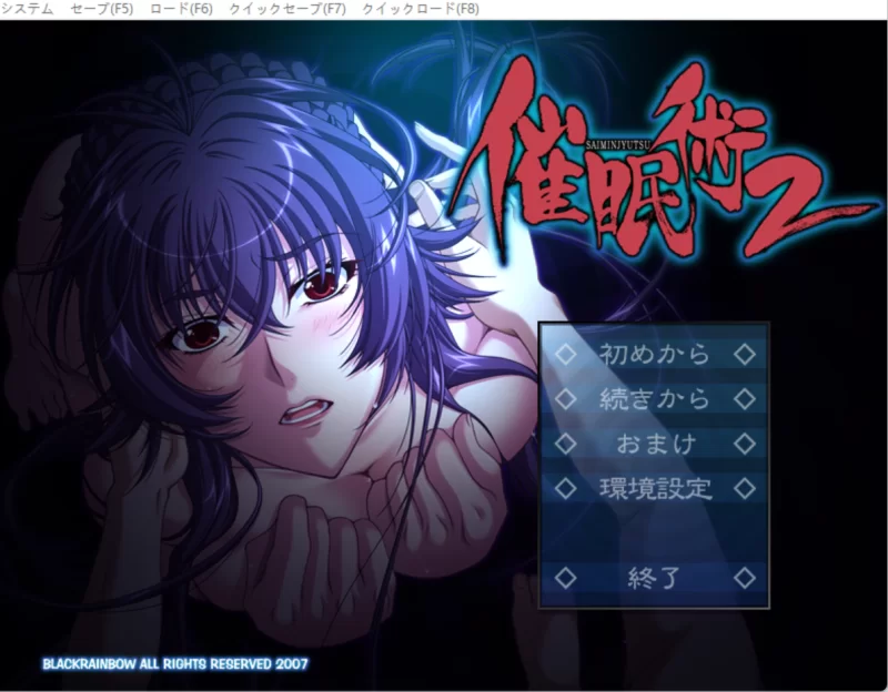 【PC-ADV游戏/汉化】催眠术2 催○術2  [800]