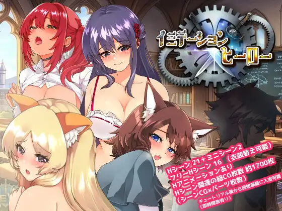 [PC/安卓-日式RPG] 仿造×英雄 イミテーション×ヒーロー  内嵌AI汉化版+作弊码 [2.90G]