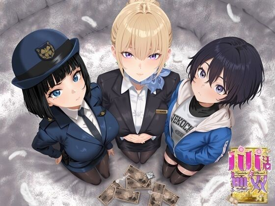 爆款[PC-SLG/动态像素/新作/内置汉化] 爸爸活无双（パパ活無双）[2.5G]