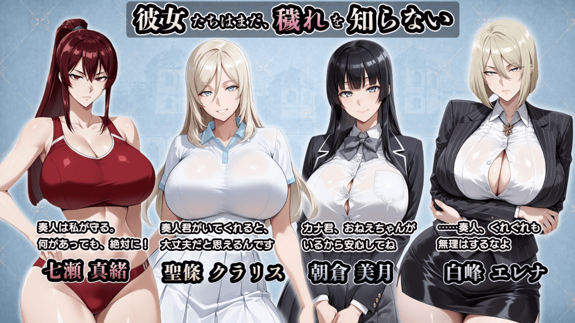 [PC-日式RPG] NTR学园 白光之箱庭与奸计-被侵蚀的名门女子们- NTR寝取られ学園 白光の箱庭と姦計 -蝕まれる名門女子たち- AI汉化版 [2.60G]