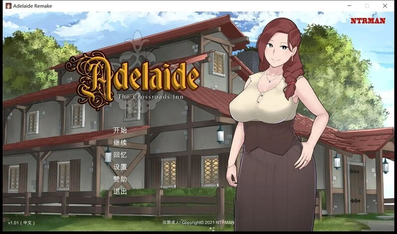 [PC/安卓-人妻SLG/中文/动态/NTRMAN] 阿德莱德旅馆 Adelaide Inn Remake 官方中文版 [2.8G]
