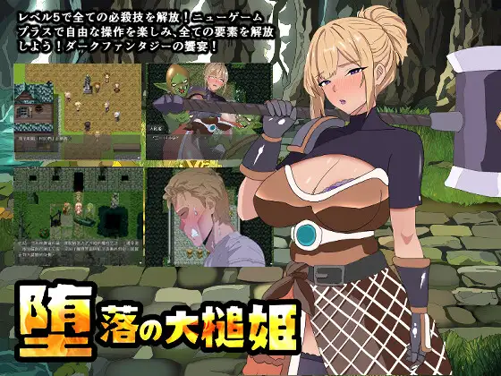 [PC/安卓-日式RPG] 堕落的大槌公主 堕落の大槌姫  内嵌AI汉化版+作弊码 [890M]