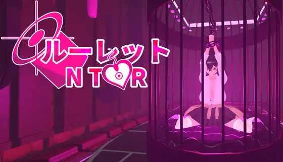 [PC 新作3D/强迫]H版恶魔轮盘NTR 轮盘赌 Ntr ルーレット 官中[998m]
