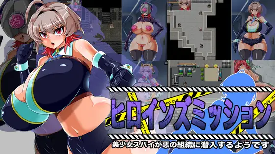 [PC/安卓-日式RPG] 女英雄任务 美少女间谍似乎要潜入邪恶组织 ヒロインズミッション 美少女スパイが悪の組織に潜入するようです  内嵌AI汉化版+作弊码 [820M]