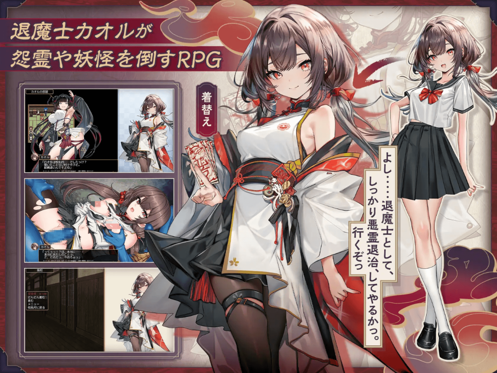 [PC/安卓-日式RPG] 退魔士薰～严禁露出受虐狂本性 因习村～ 退魔士カオル～マゾバレ厳禁因習村～  内嵌AI汉化版+作弊码 [3.0G]