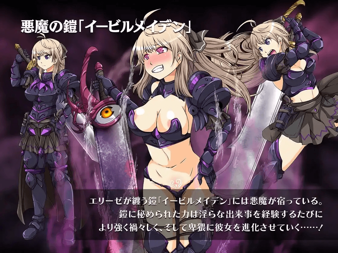 [PC-RPG/汉化]恶蔷薇～高洁女战士与恶魔之铠～精翻汉化版+自带全回想[1.5G]