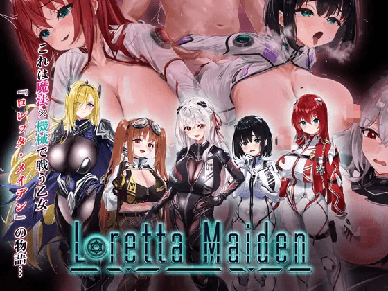 [PC-日式RPG/更新] 洛蕾塔·梅登 ～适配率0%的劣等兵～ ロレッタ・メイデン 〜適合率0%の劣等兵〜 v1.0.4 AI汉化版+自带全回想 [7.50G]