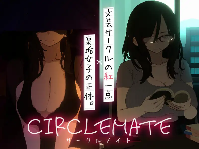 爆款[PC-SLG/AI汉化/动态/像素/更新/全CG] 社团伙伴（CIRCLEMATE サークルメイト）V1.02 [3.4G]