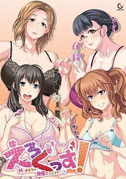 【PC-ADV游戏/汉化】[CLOCKUP]えろぐっず！ Ｈなおもちゃで快感エンジョイ  色情商品！享受快乐的玩具汉化版[2.69G][度盘]