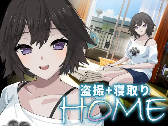 [PC/CV/动态/NTL/盗摄]家 HOME AI汉化+存档[8G]