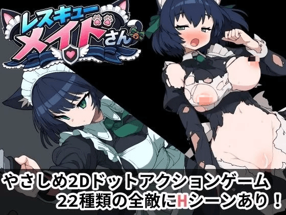 [PC-日式ACT] 救援女仆小姐 レスキューメイドさん V1.01 官中版+存档 [200M]