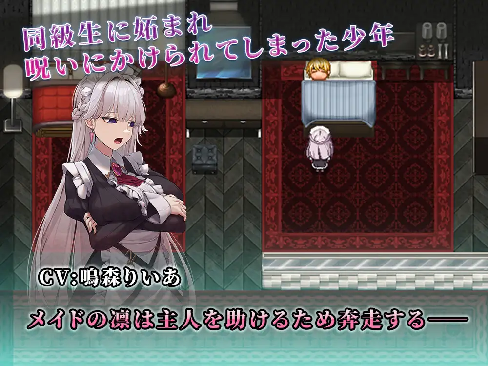 [PC/安卓-日式RPG] 关于深爱主人我的我被睡走这档事 ご主人様推しのわたしが寝取られるまで  内嵌AI汉化版+作弊码 [2.0G]