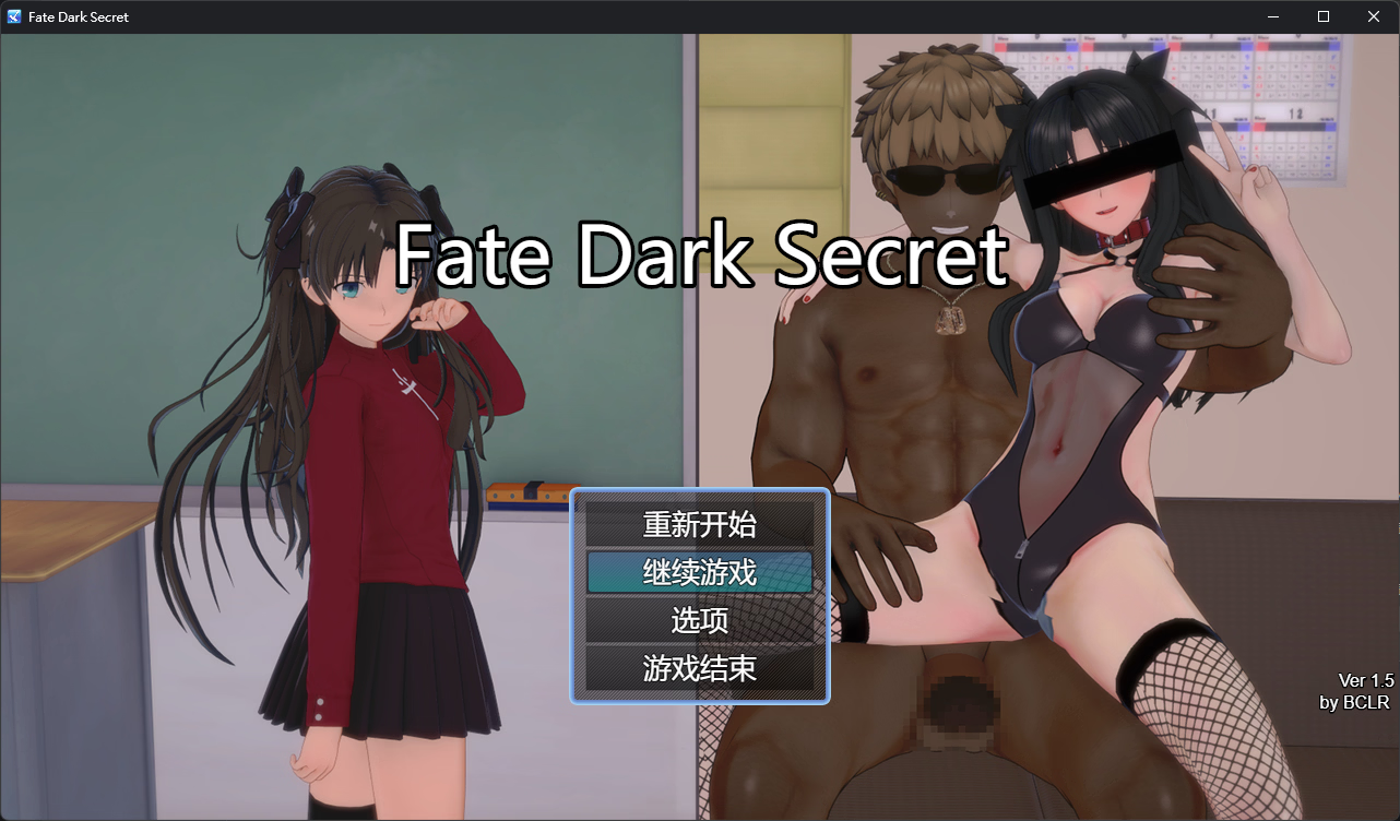 【PC-RPG游戏/官中】Fate Dark Secret v1.5 FATE系列同人【1.2G】