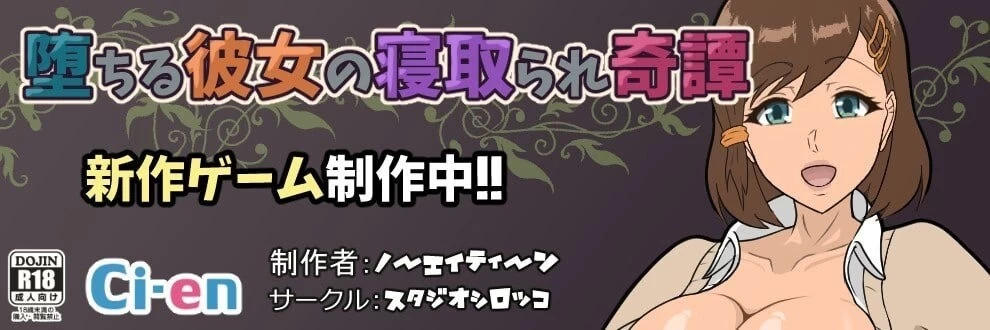 爆款预定[PC-日式RPG/NTR/试玩] 堕落女友被 NTR 的奇谭 堕ちる彼女の寝取られ奇譚 Demo AI汉化版 [730M]