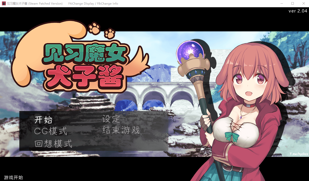 [日式RPG/淫乱/新步兵/PC] 见习魔女犬子酱 いぬこちゃんは見習い魔女 v2.0.4 官中步兵版 [1G]
