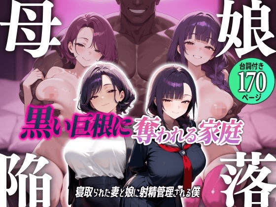 [PC/安卓-日式ADV/NTR] 母娘陷落 母娘陥落 内嵌AI汉化版+存档 [2.90G]