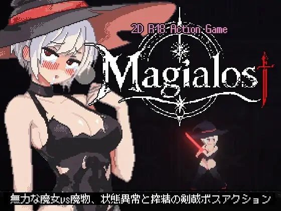 [PC-日式ACT] 魔力丧失 Magialost V1.0.3 官中版+存档 [60M]