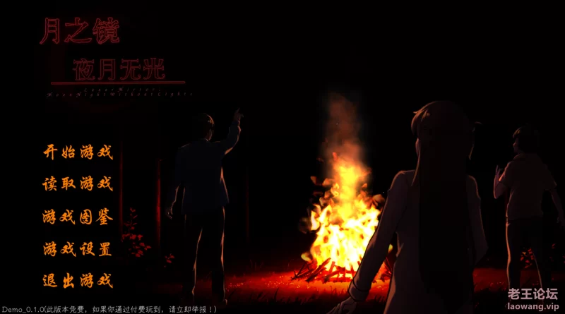 [PC-探索SLG/无码官中/全动态] 月之镜三部曲  Lunar Mirror月之镜：夜月无光 官中步兵+DLC[400M]