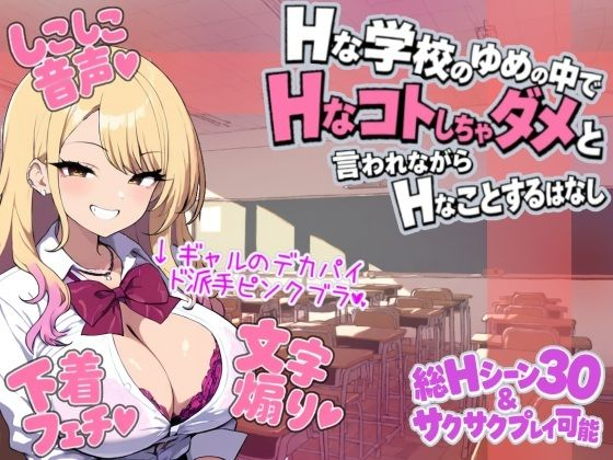 [PC/安卓-RPG/汉化]梦落 ～在色情学校的梦境之中 内嵌AI汉化版+存档[1.1G]
